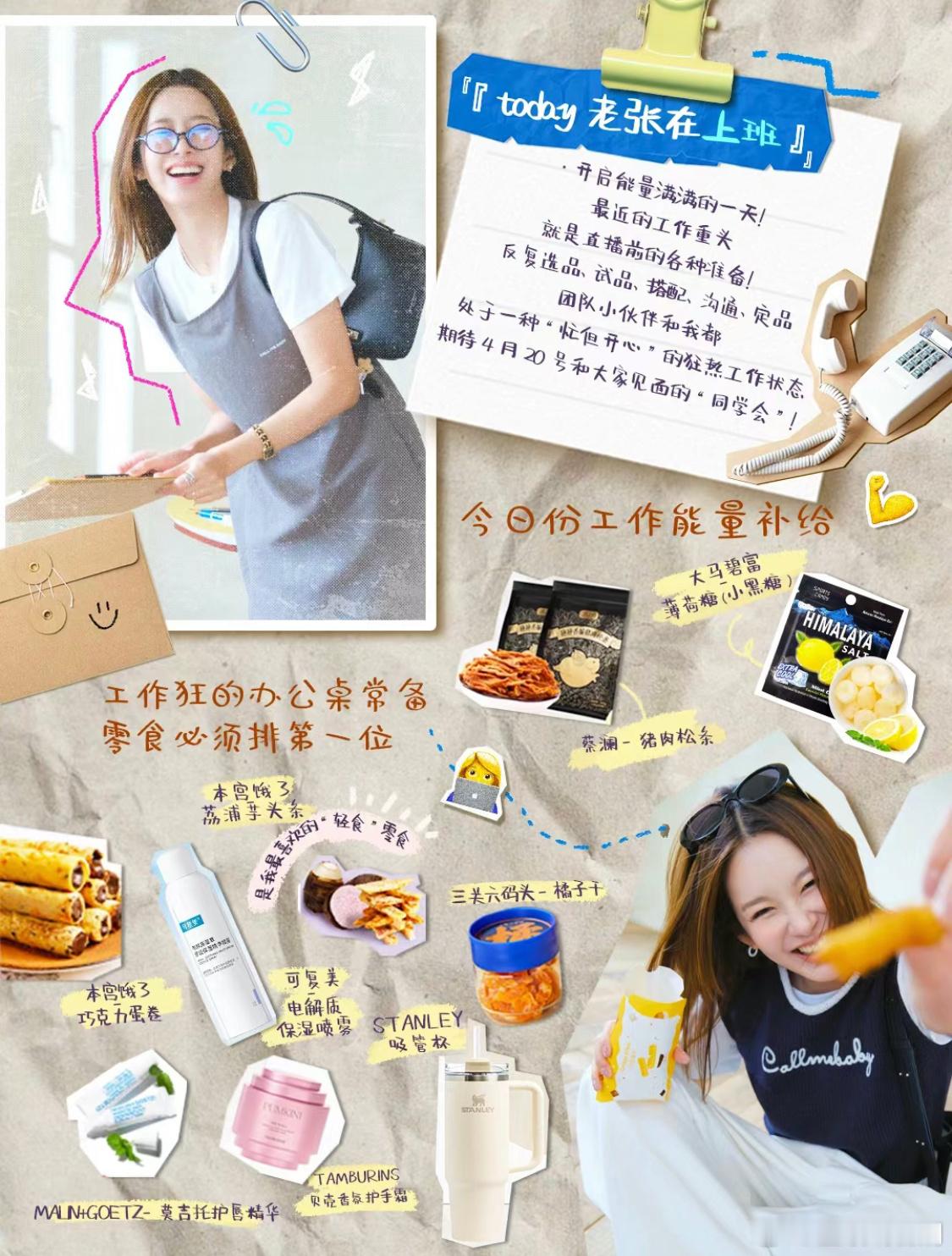 #张子萱[超话]# 这是一本写了很久的同学录⑨ ​​​