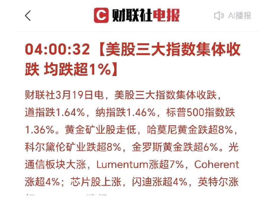 炮弹响了，黄金跌了，油价破百了。

这轮美股大跌，跟平常打仗不太一样。黄金没涨反