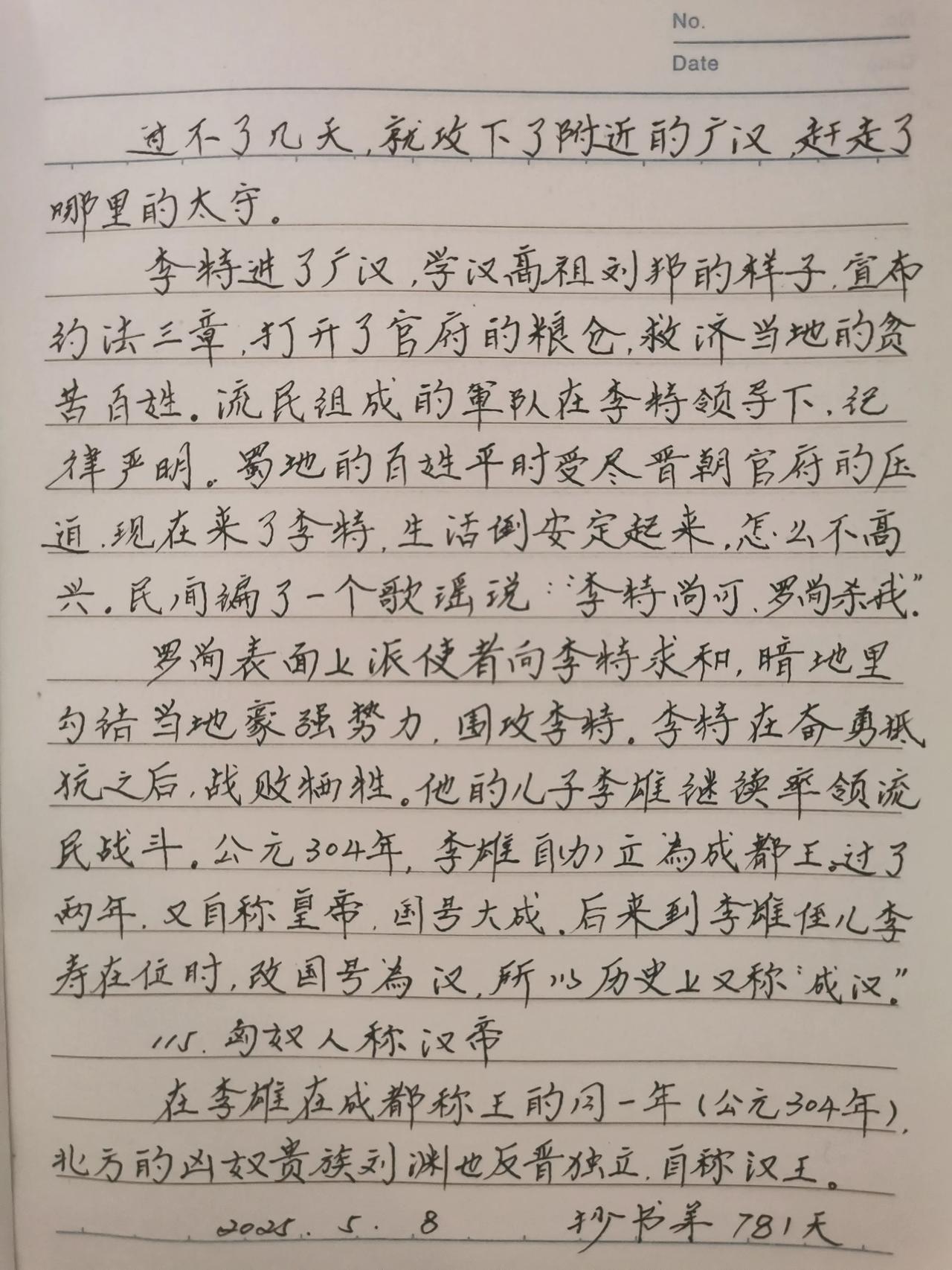 四月二十几号，我的降压药快吃完了，晨练完顺便拐到药店买药。看着美女小姐姐很熟练的