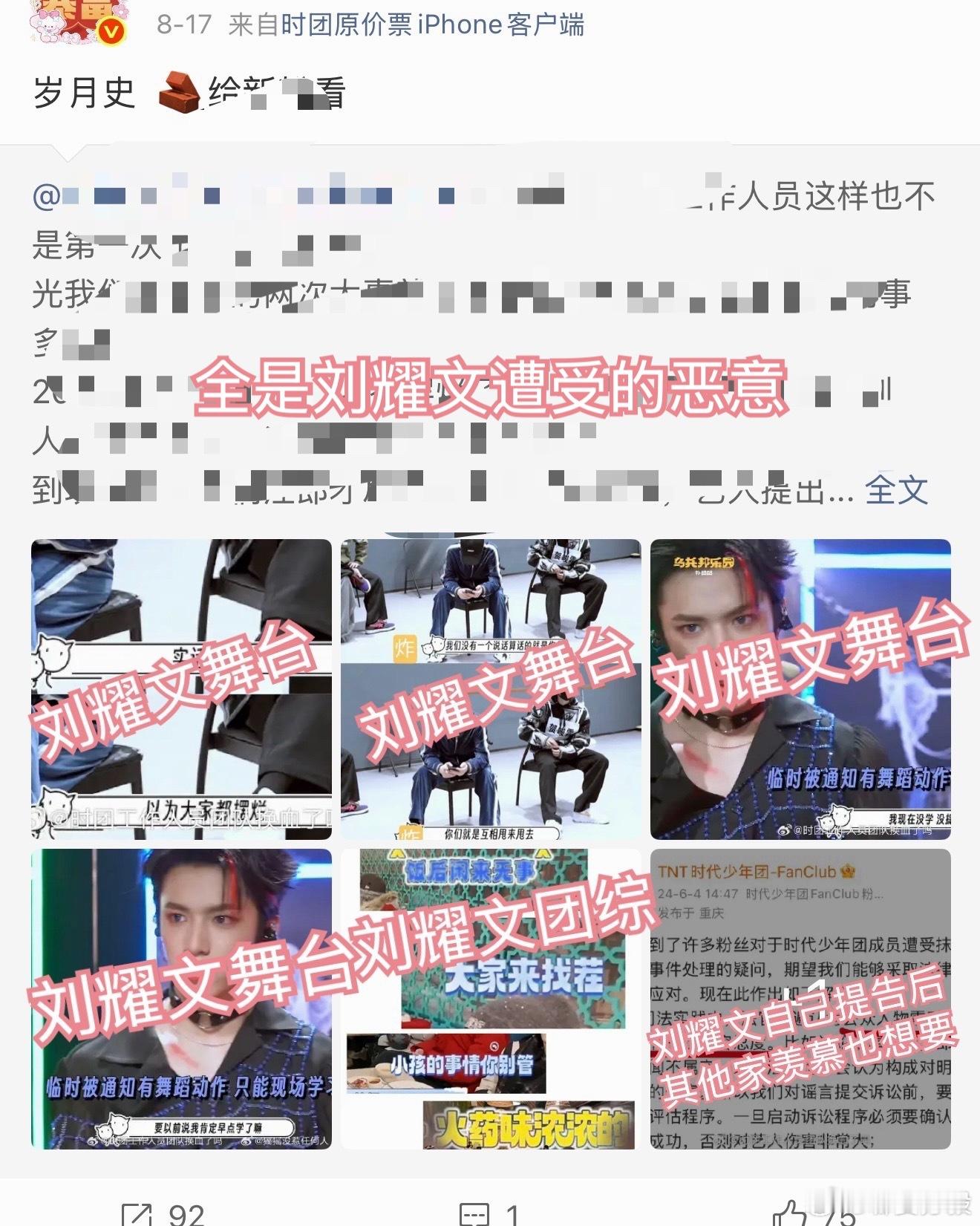 自己畏畏缩缩不敢承认关晚期毛事？平时晚期为刘耀文发声你们说晚期是风子，这时候一个
