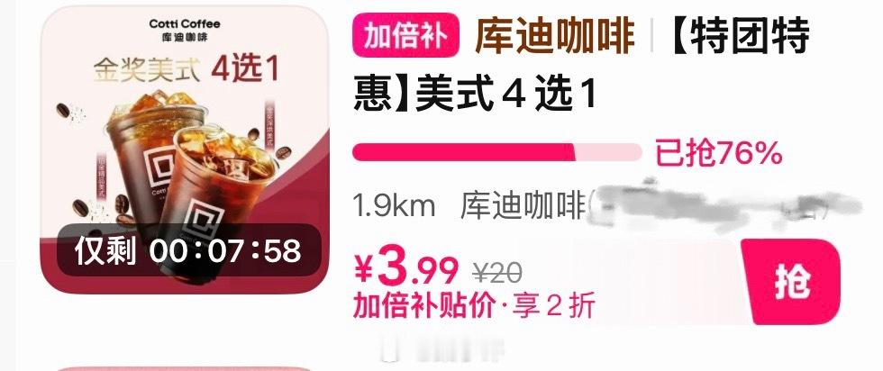 这几天确实热啊！抽6杯冰咖啡给铁粉，点赞参与  抽奖详情