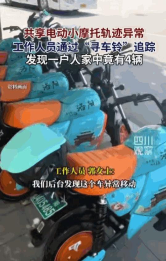 5月24日，河南洛阳曝出争议事件，住户私自藏匿四辆共享电单车占为己有。
 
当事