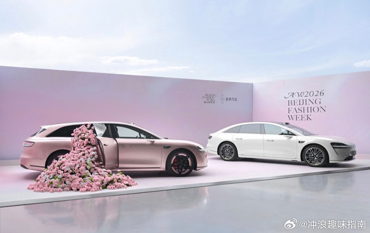 友友们！享界这次真的太会了！直接把新车开进北京时装周，现场氛围感直接拉满！S9月