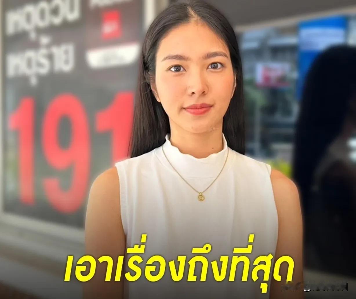 #泰国娱乐# 【Ferny：将追责到底】 Ferny在线上购物35000铢，店家