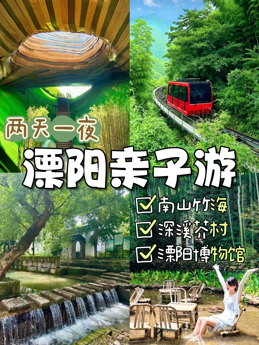 去了5次溧阳👍这条亲子游路线才适合夏天❗️