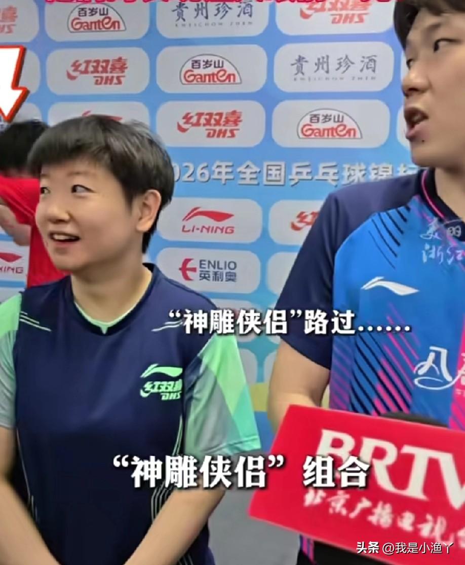 “神雕侠侣啊！”在刚结束的全锦赛混双1/4决赛，王楚钦和孙颖莎3-0干净利落地拿