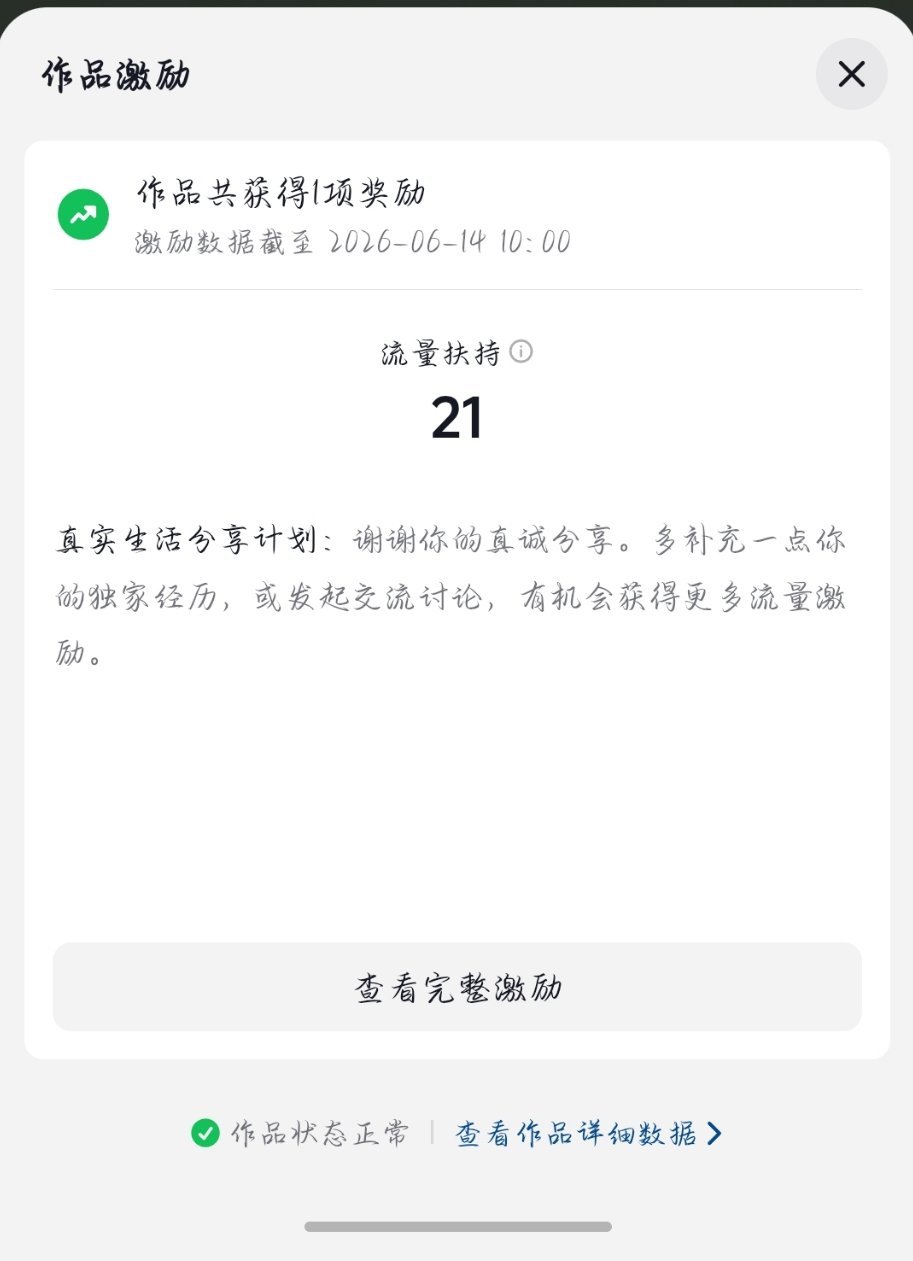 我差你这点流量啊