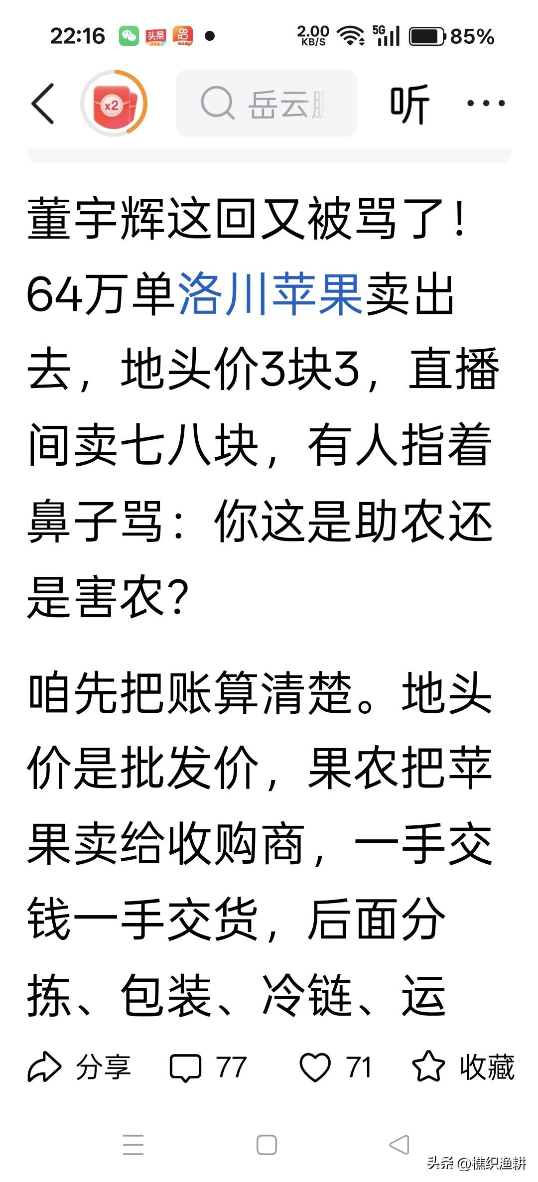 直播卖货的董宇辉，动不动就是上千万上亿，这钱本来就是吸血，这就是直播的本质，没什
