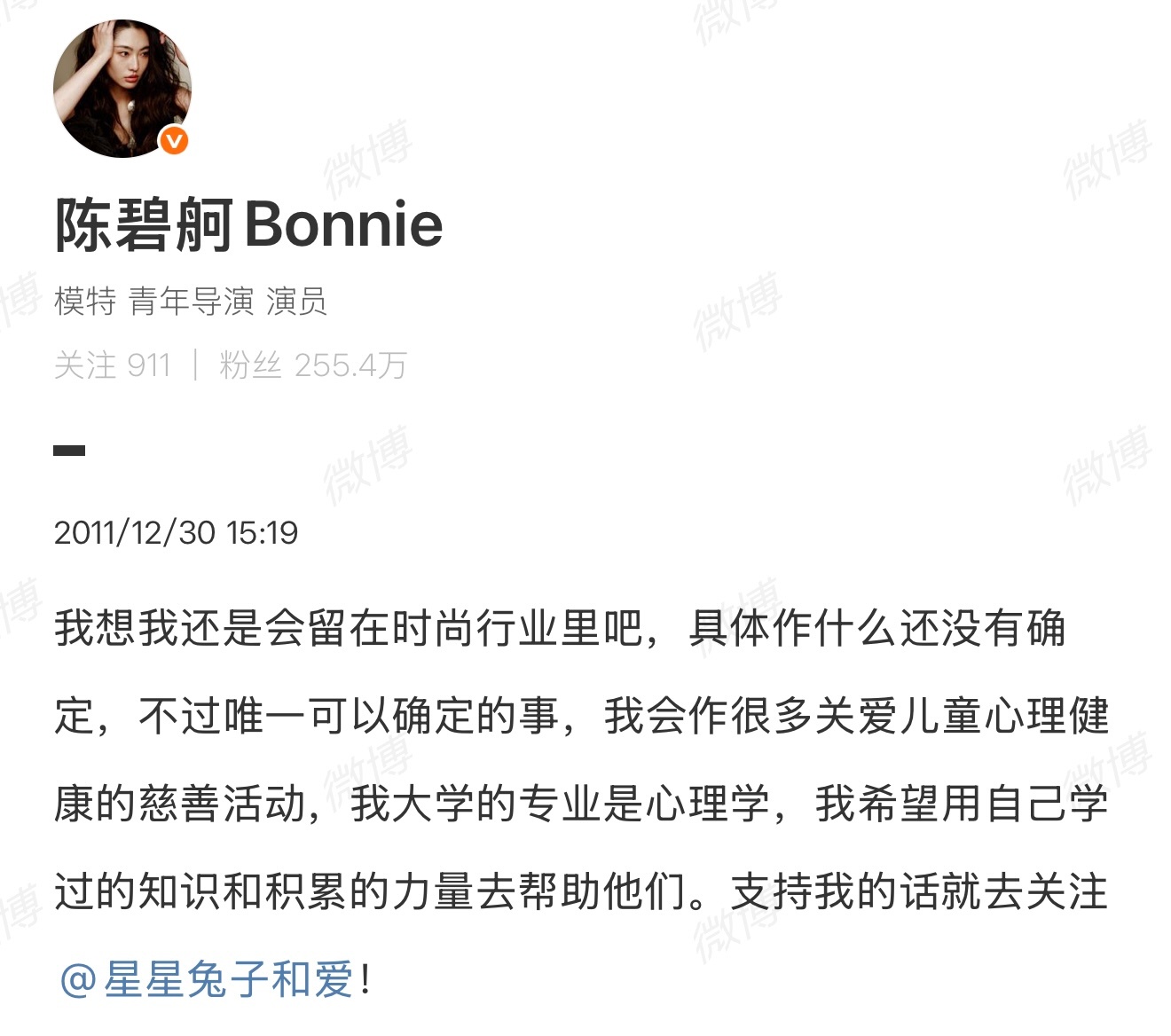 总有美妙有趣的人儿们，坚持着一些美妙有趣的事业~由超模、演员、导演陈碧舸发起的公