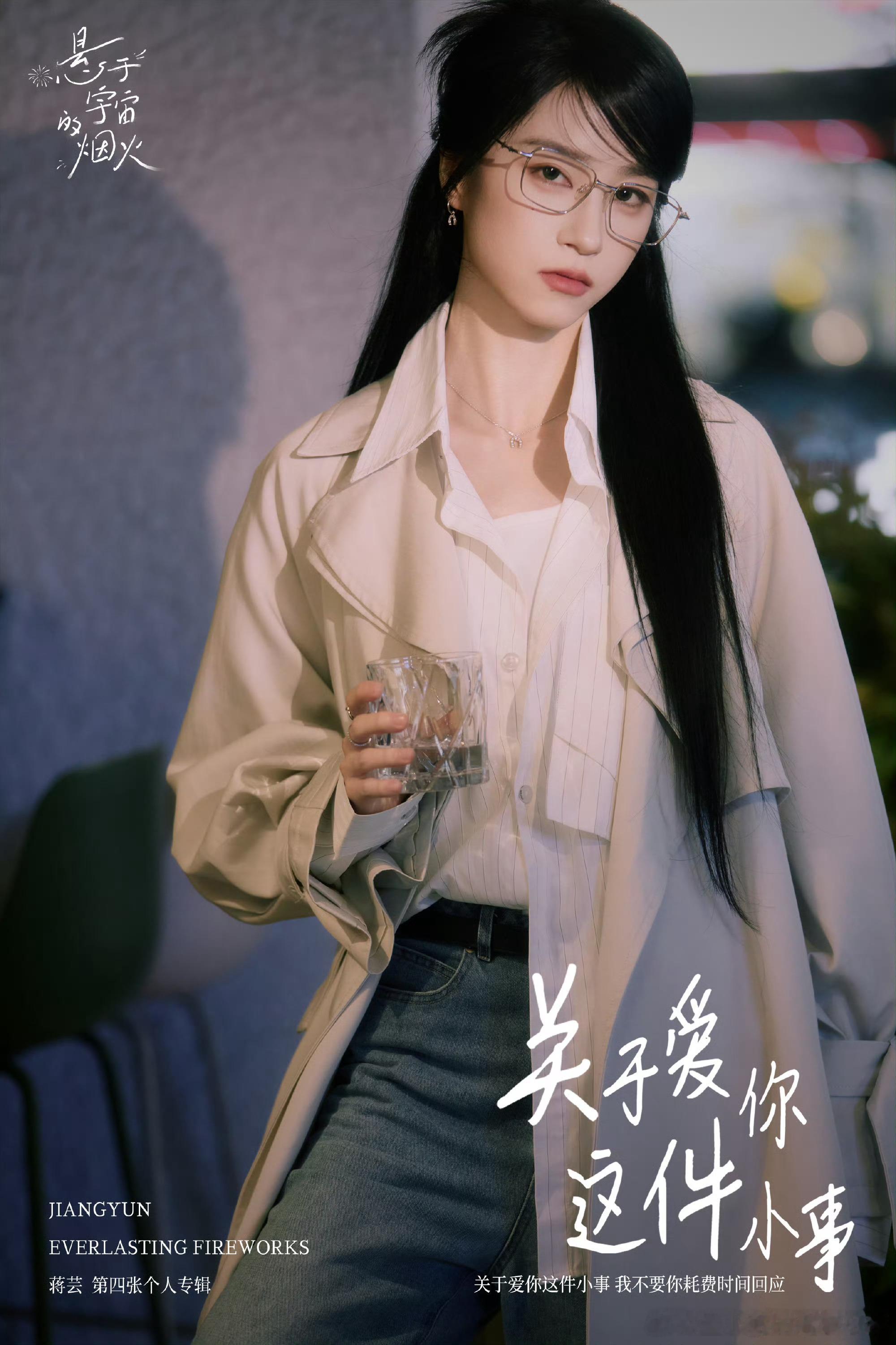 蒋芸 内娱陶白白蒋芸的哥总是能给我们带来不一样的惊喜，她的歌不仅懂星座，更懂我们