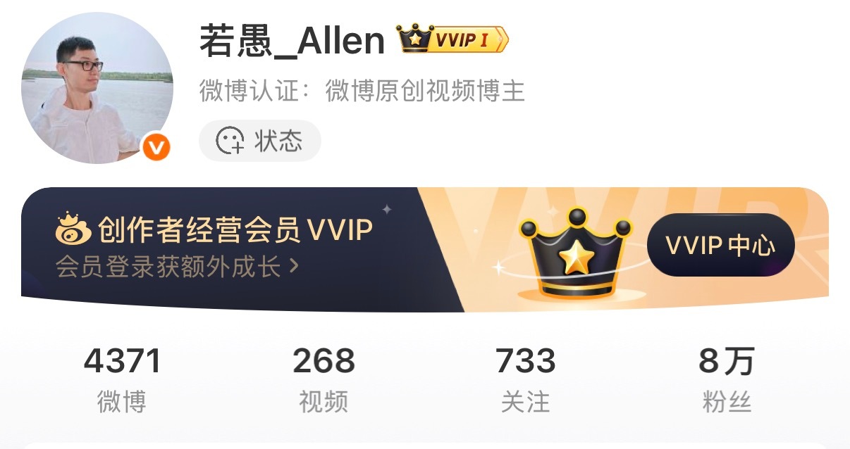 脚部博主的粉丝终于8万了，一直涨粉都很缓慢，也不热爱争议性的话题。但我能保证我想