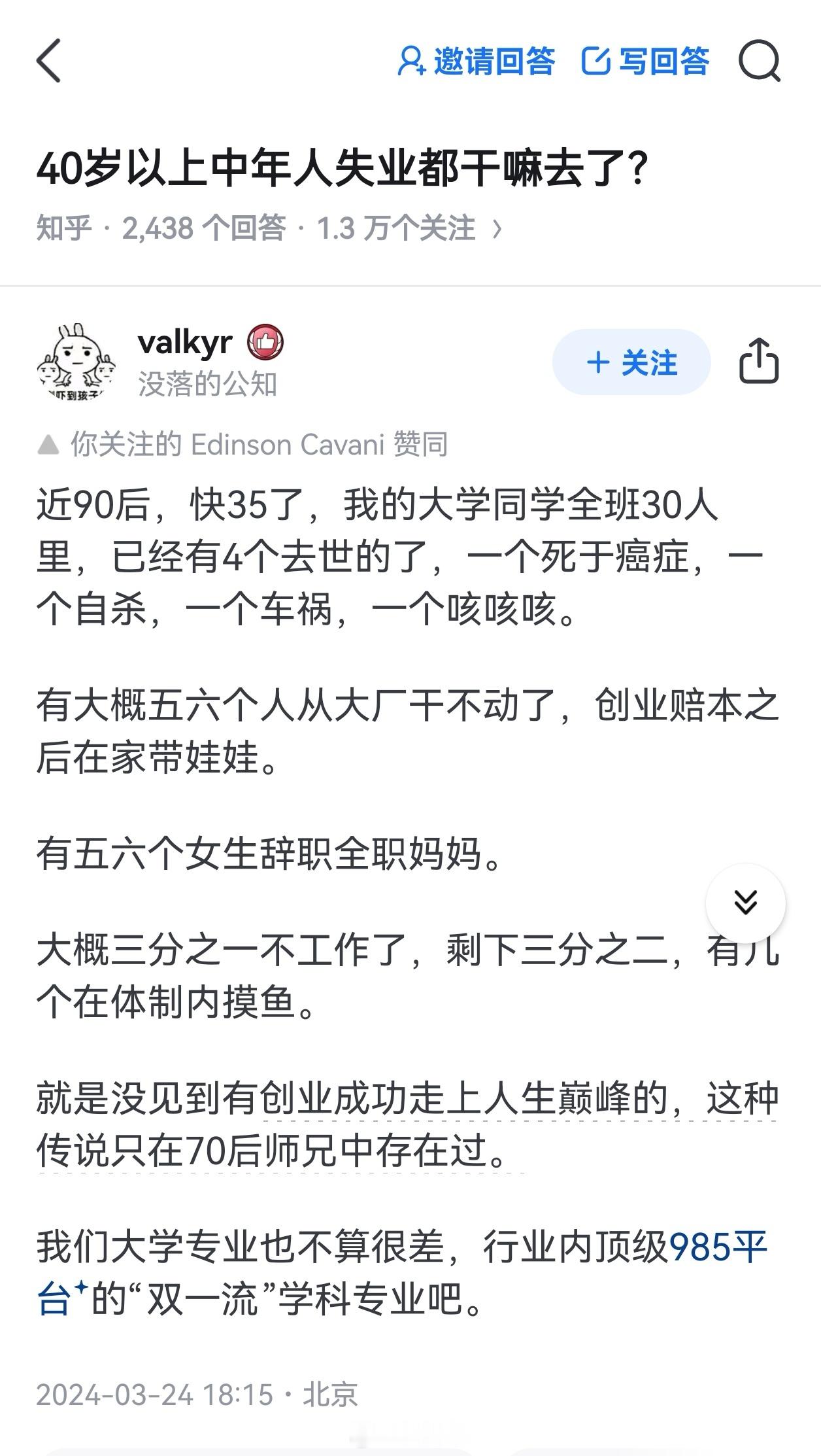 这个班有点惨 