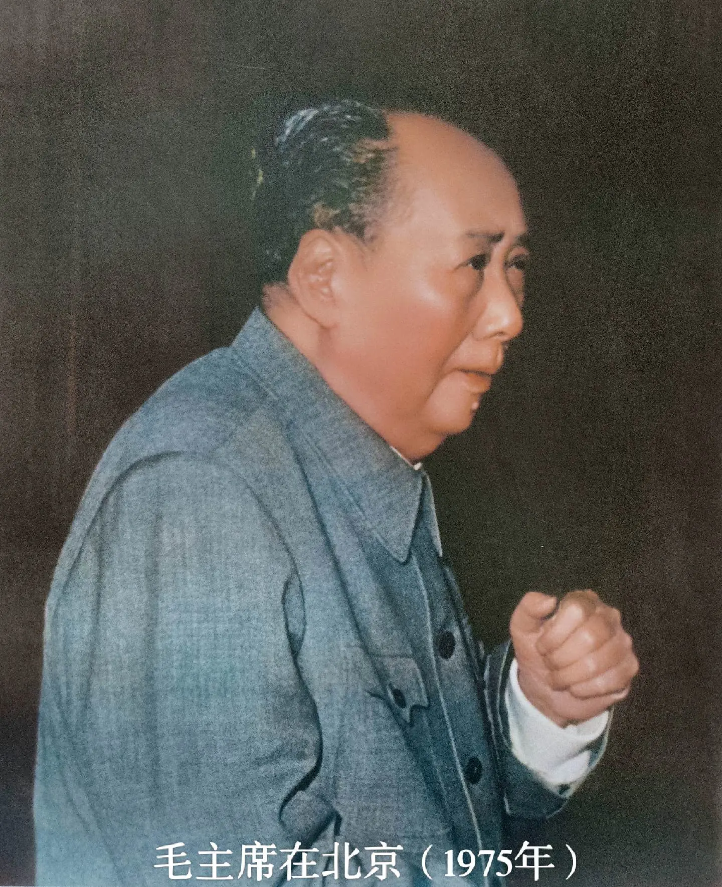 毛主席手书古诗词选（之一百一十五） 朱彝尊 《解珮令  自题词集》 十...