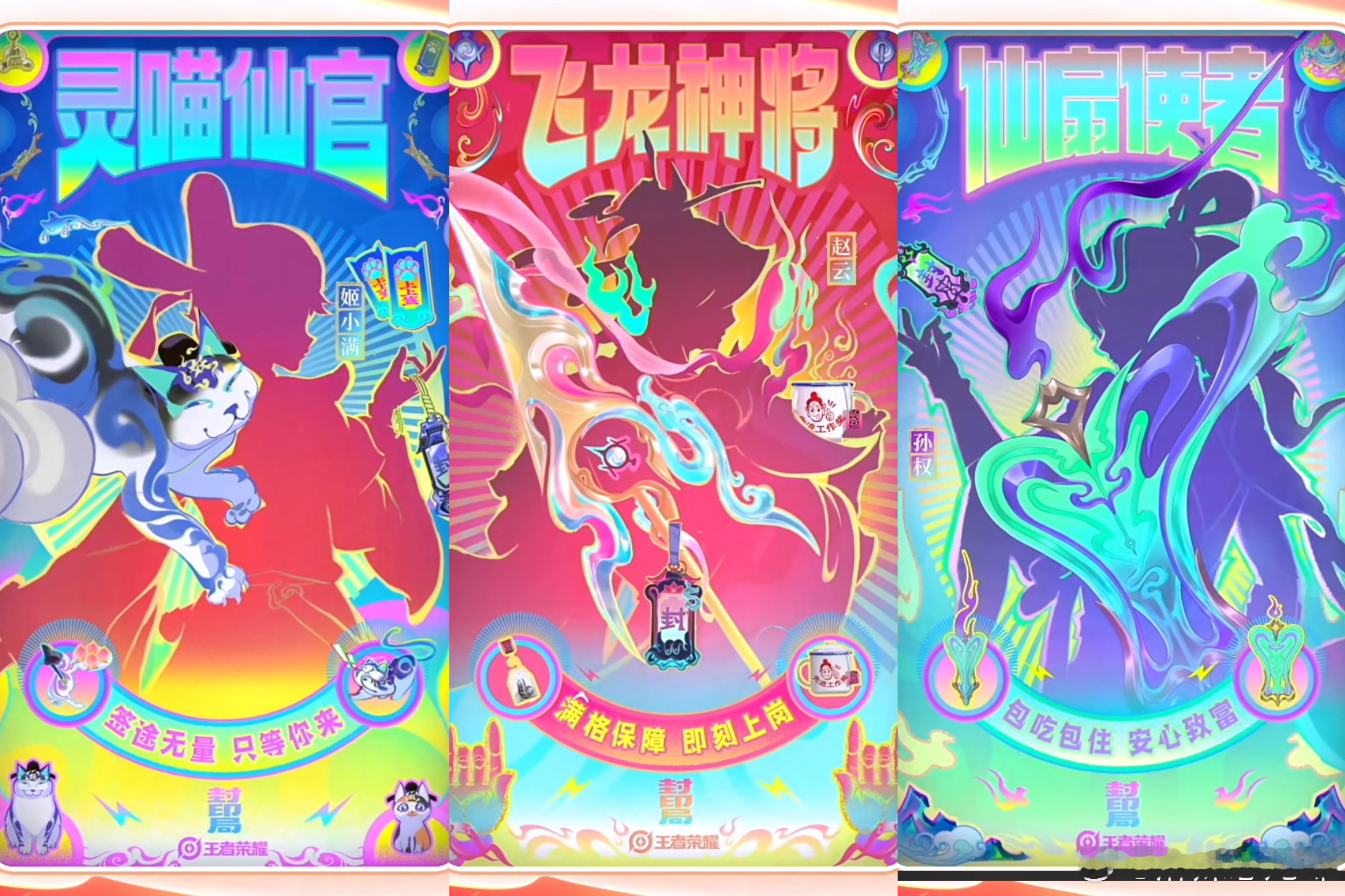 大家最期待哪个？王者心魔六耳cg