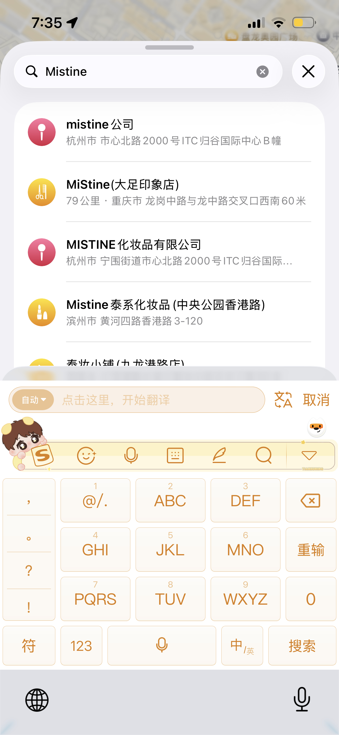 何意味 最近的离我70公里