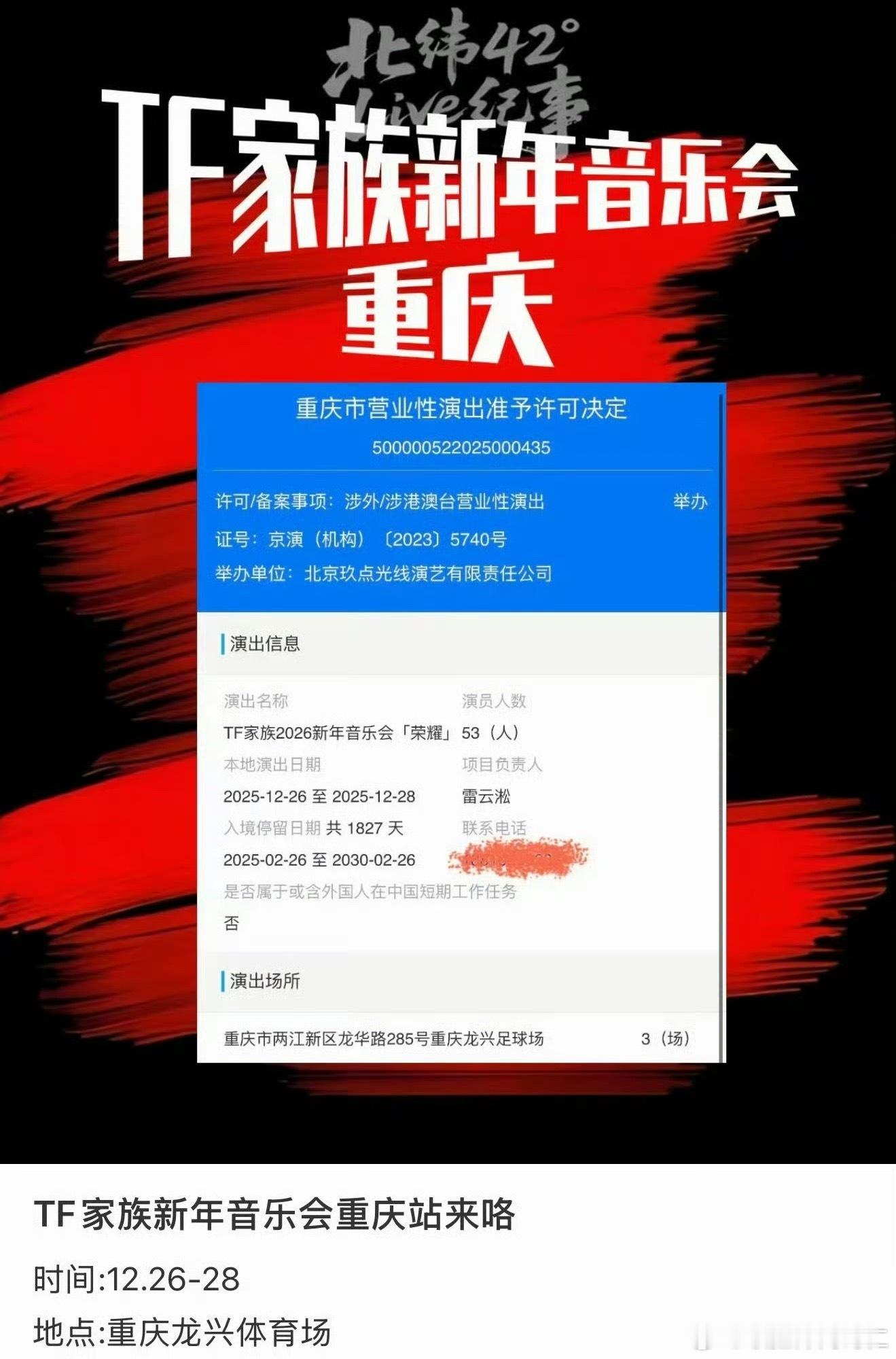 卧槽真来了新音批了 ​​​