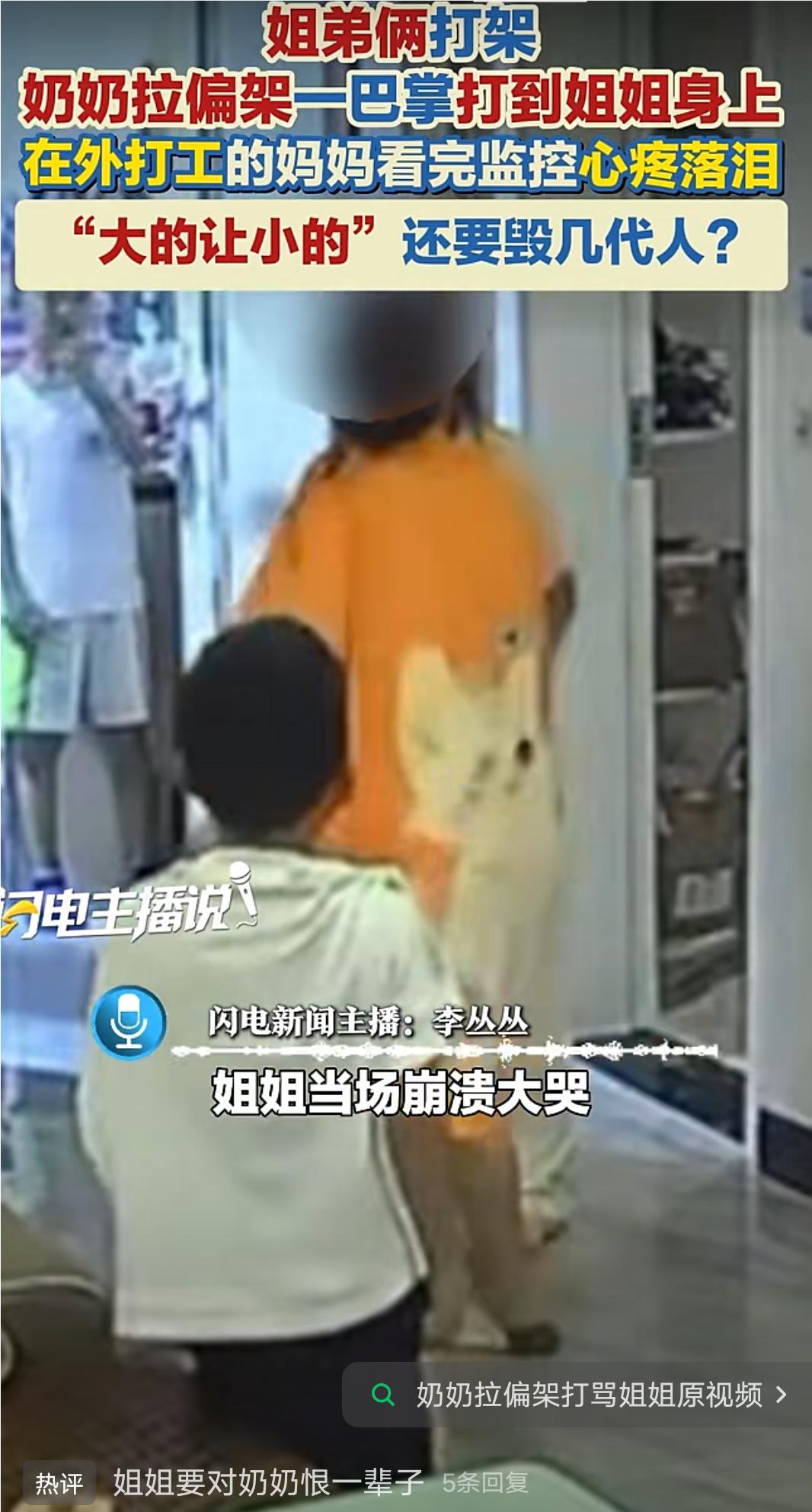 大的让小的还要再毁几代人？
8月10日贵州的一户人家姐弟俩打架，弟弟追着姐姐又拽