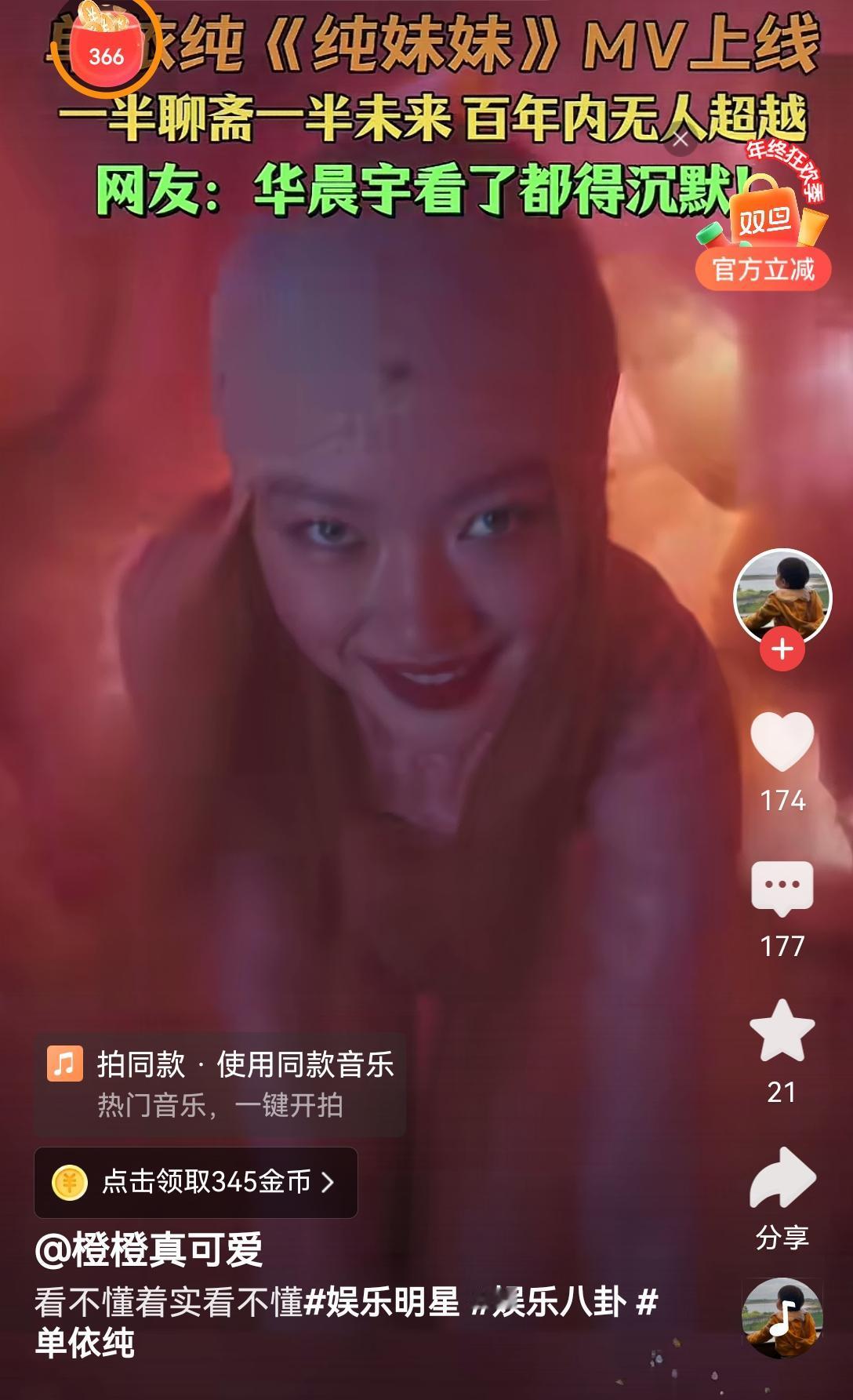 [吃瓜群众]作为内娱歌坛两大“小天后”之一（单依纯🆚黄霄云），单同学是不是对“