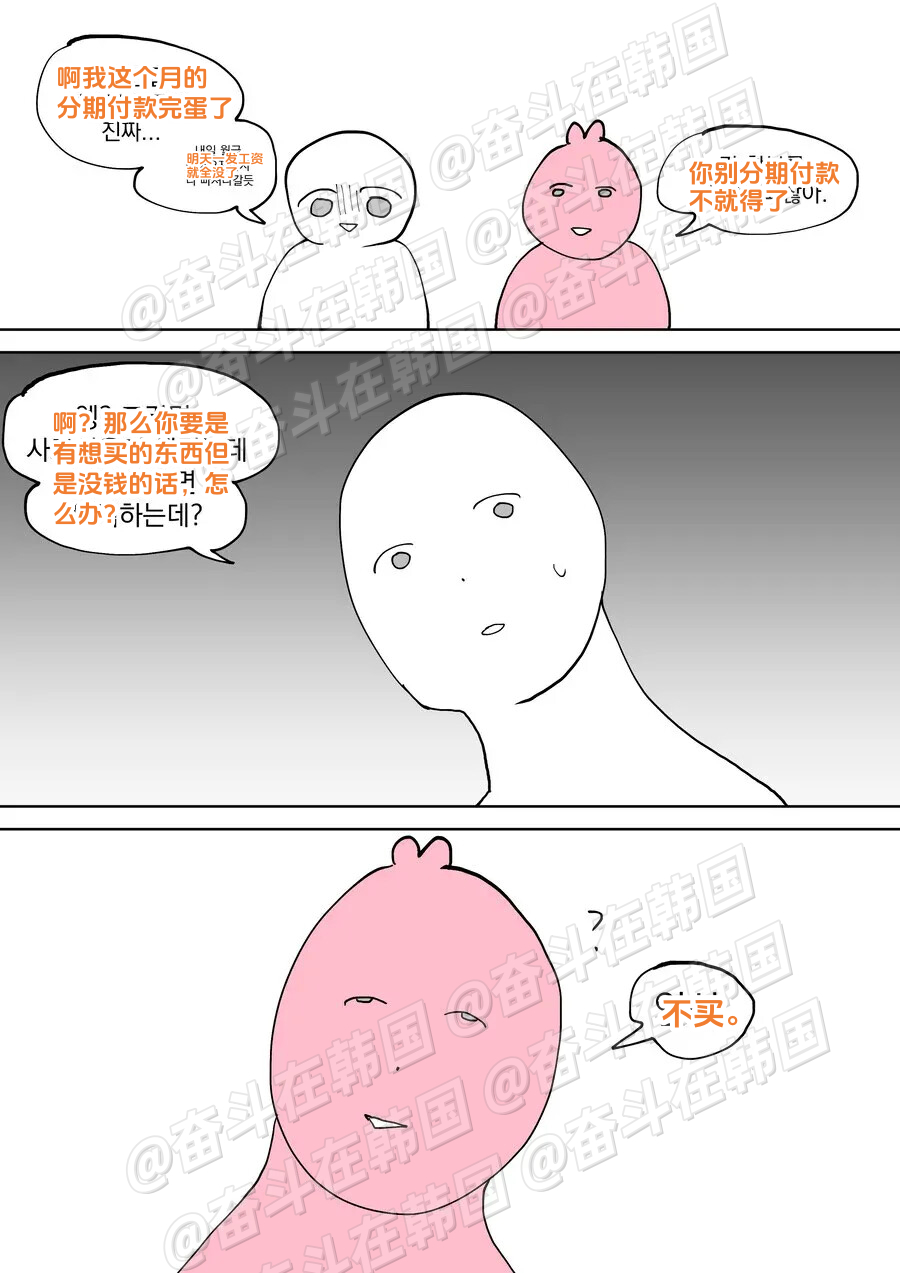 可买可不买的东西一律不买 彼此无法理解的消费习惯 海外新鲜事热点现场