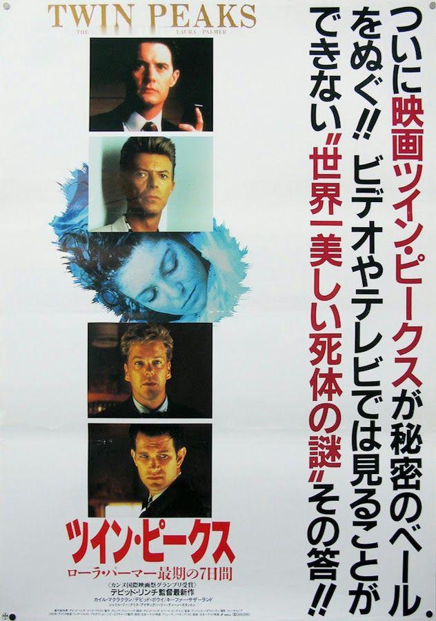 大卫·林奇导演的《双峰：与火同行》（1992）日版海报[微风] ​​​