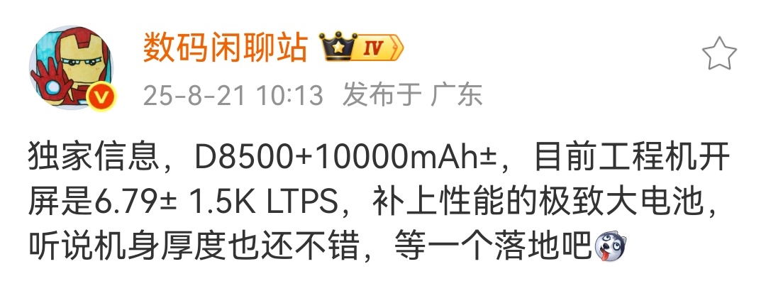 这谁家的新机，电池容量都10000mAh了，堪比充电宝。如果是荣耀的话，希望可以