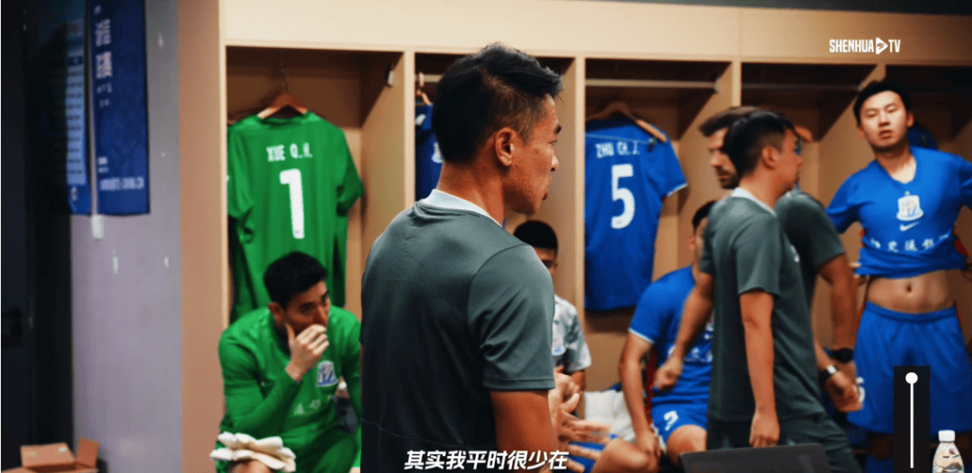 于汉超更衣室动员：成绩不好就活该被骂，要为自己争口气