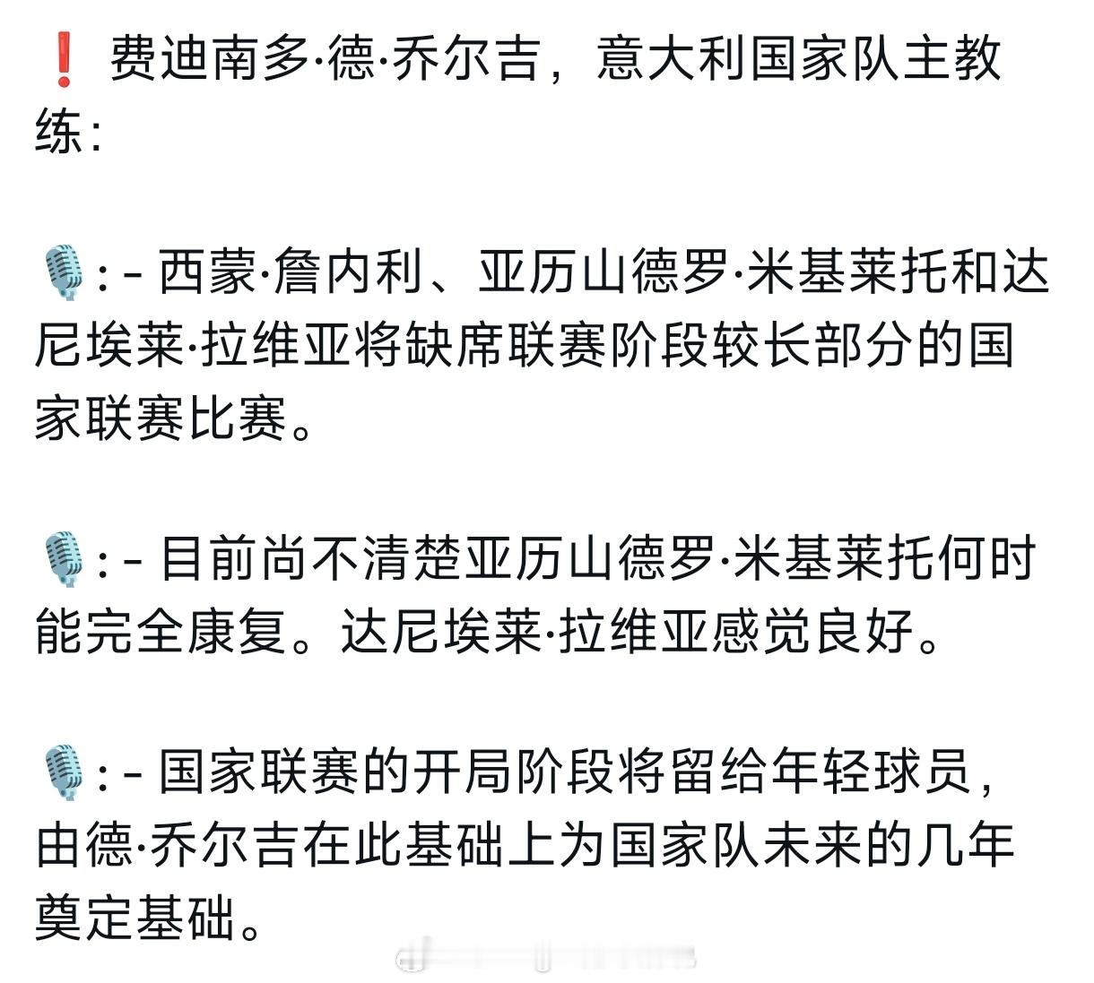 米切莱托受伤将会缺席世联赛世界排坛资讯