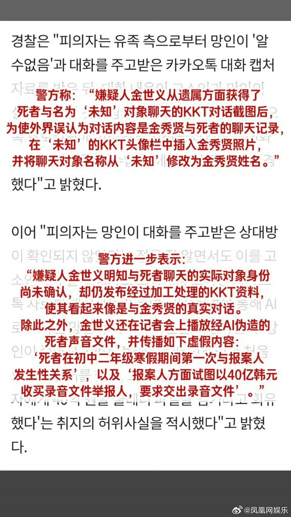 金秀贤案件反转金赛纶遗属证据系伪造 据韩国媒体报道，“金秀贤在已故演员金赛纶未成