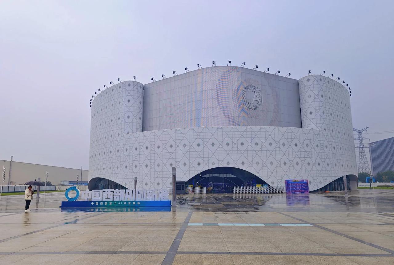 智绘陕西【探访中国西部AI创新港：数实融合的数字文旅新标杆】中国西部AI创新港坐