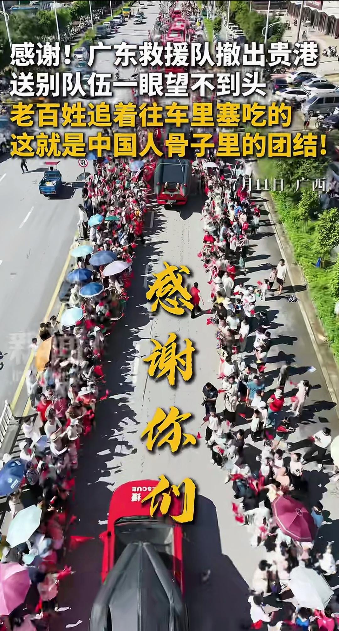 每次看这样的场面，就忍不住流泪，感恩老一辈革命先辈让老百姓有了自己的子弟兵。
此