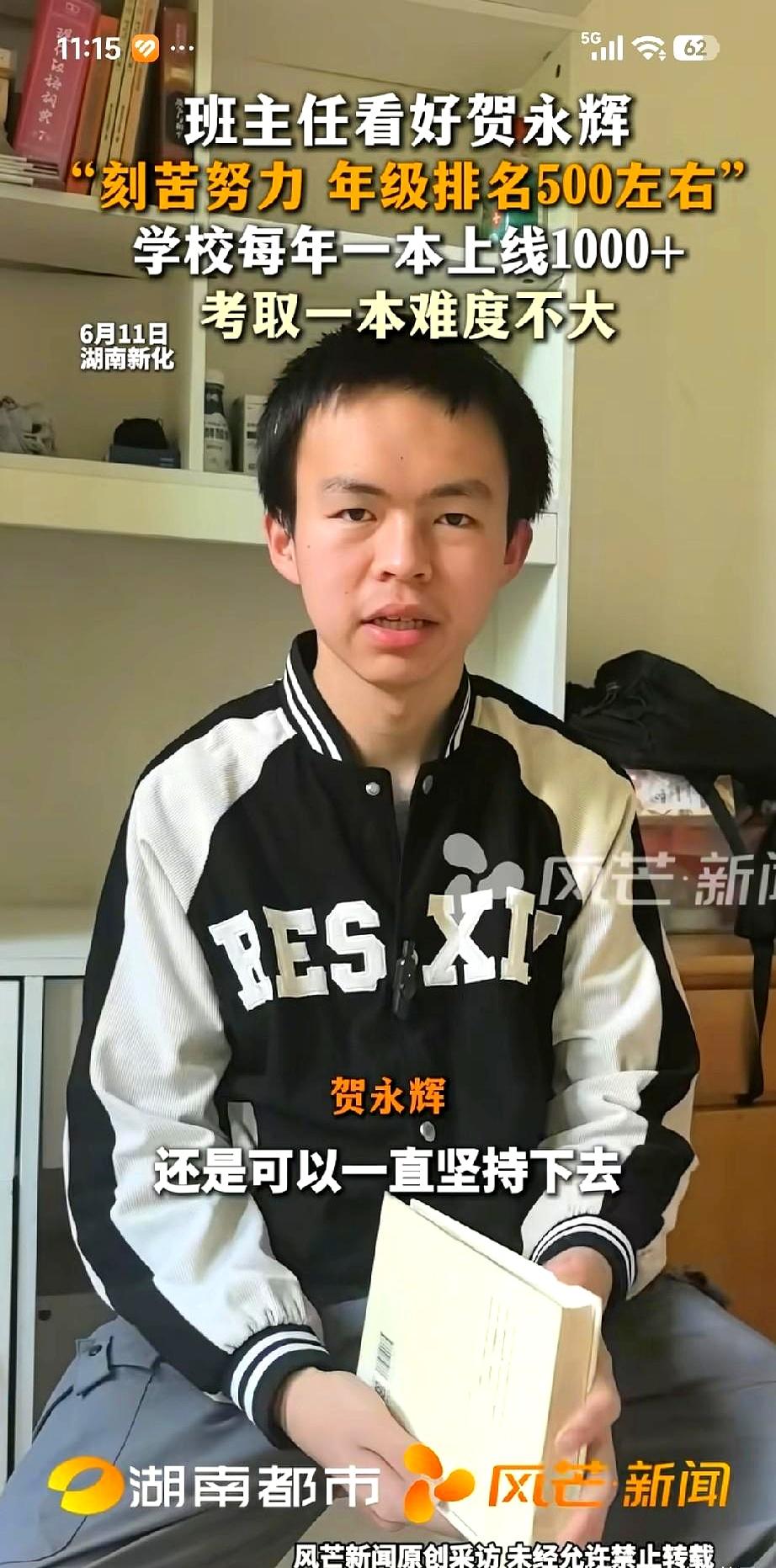 550多分，冲湘潭大学还是差一口气？
这事真不是泼冷水，是现实摆在那儿。

永辉