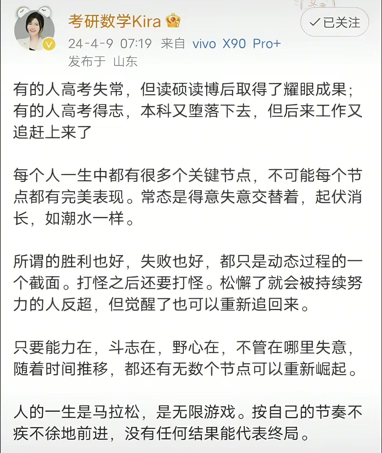 这段话读完让你充满力量。 