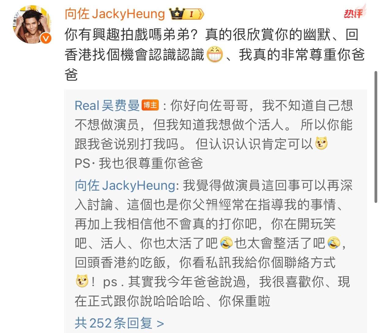 一大早被向佐和费曼的互动笑死，费曼真的是个段子手，太可爱了[允悲][允悲][允悲