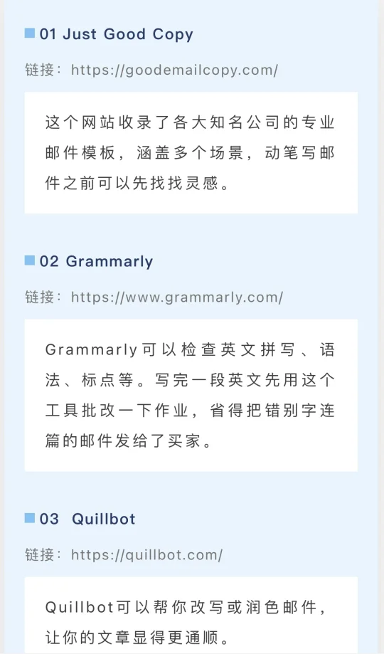外贸人提高效率的小工具分享