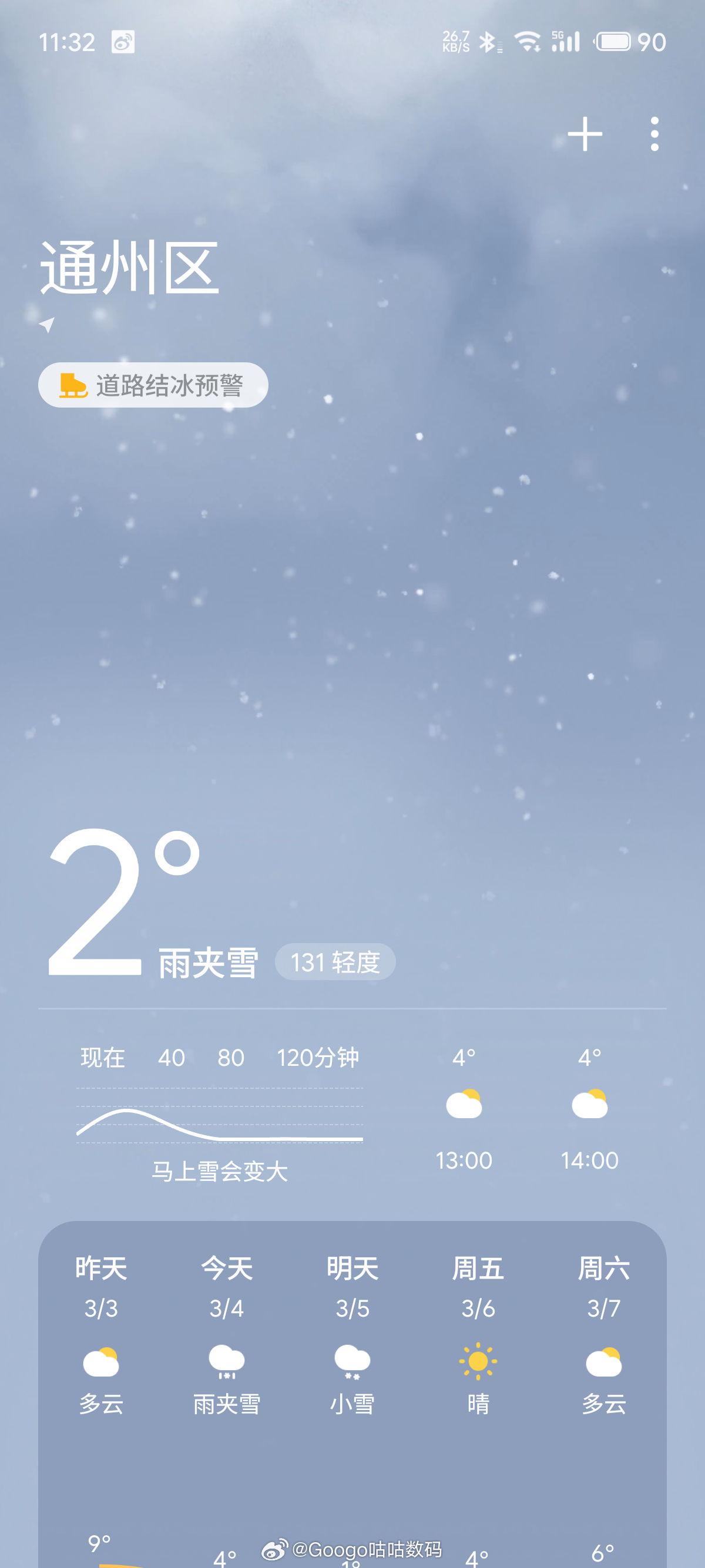 老大雪了骑不了车了。 
