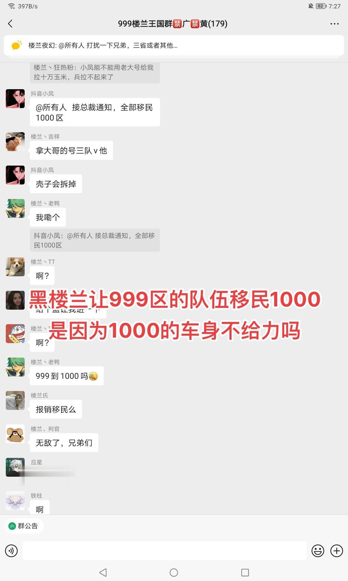 游戏日常分享 万国觉醒