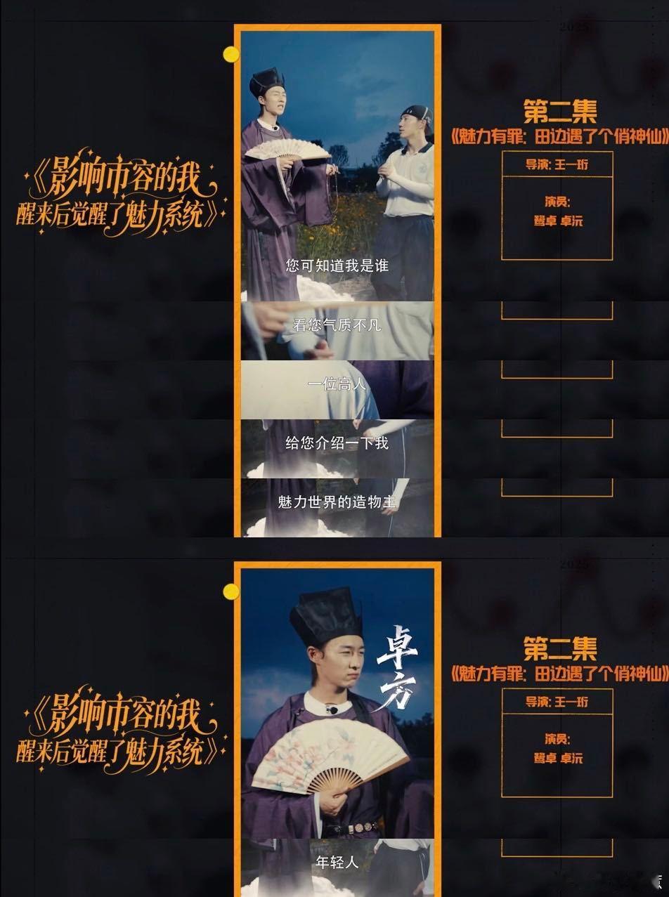 卓沅神仙演技卓沅的“神仙演技”简直是教科书级别的。他通过每一场戏的演绎，展现出了