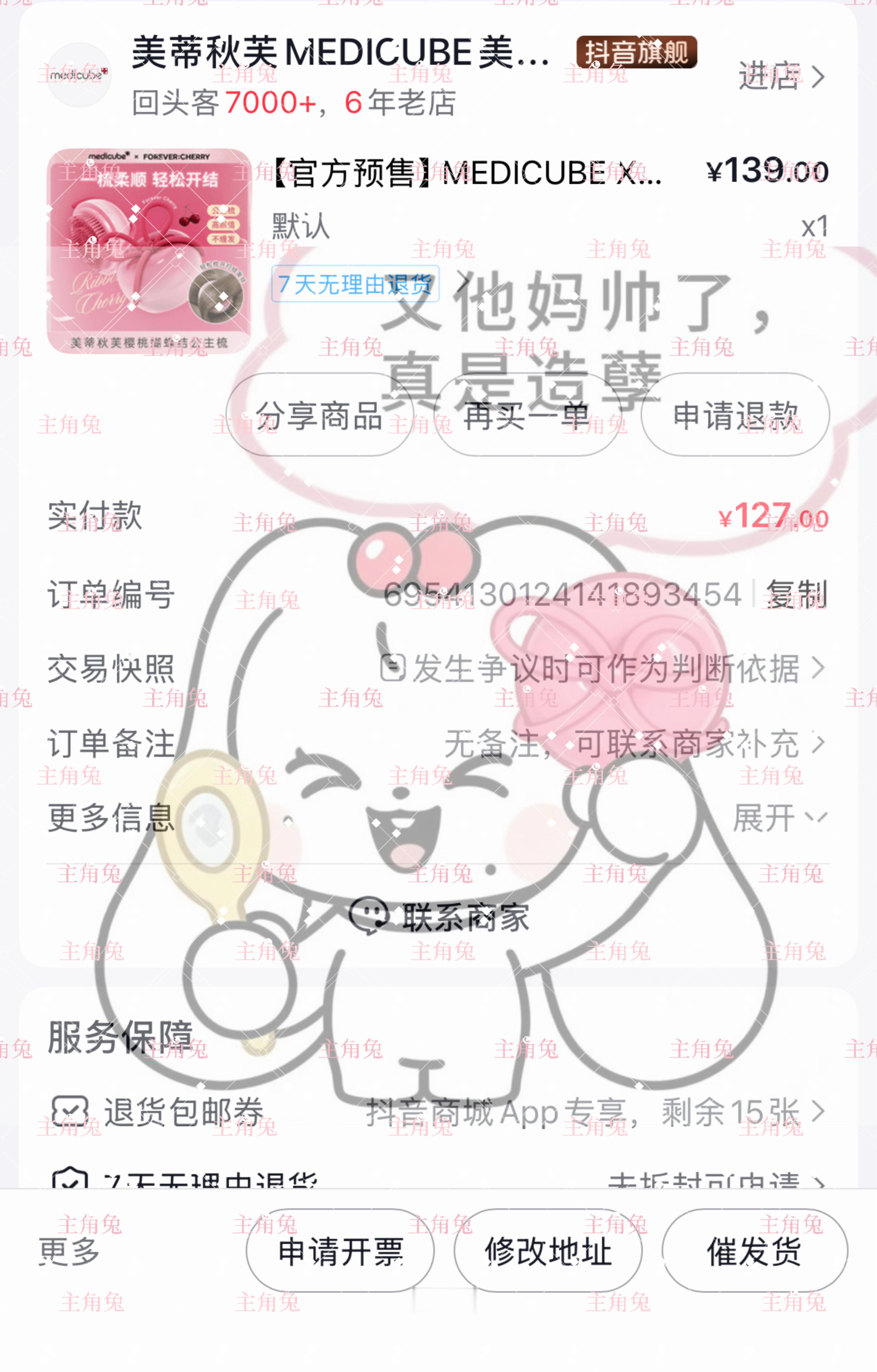 两个粉色又怎么了 