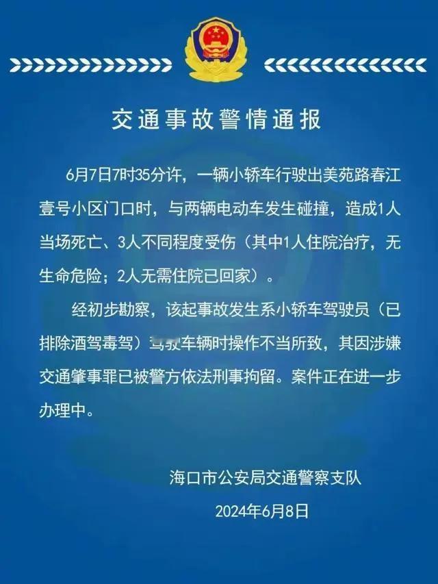 关于小米Su7这个碰撞事件，官方第一时间就出具了官方的通报，通报的内容也明确且直