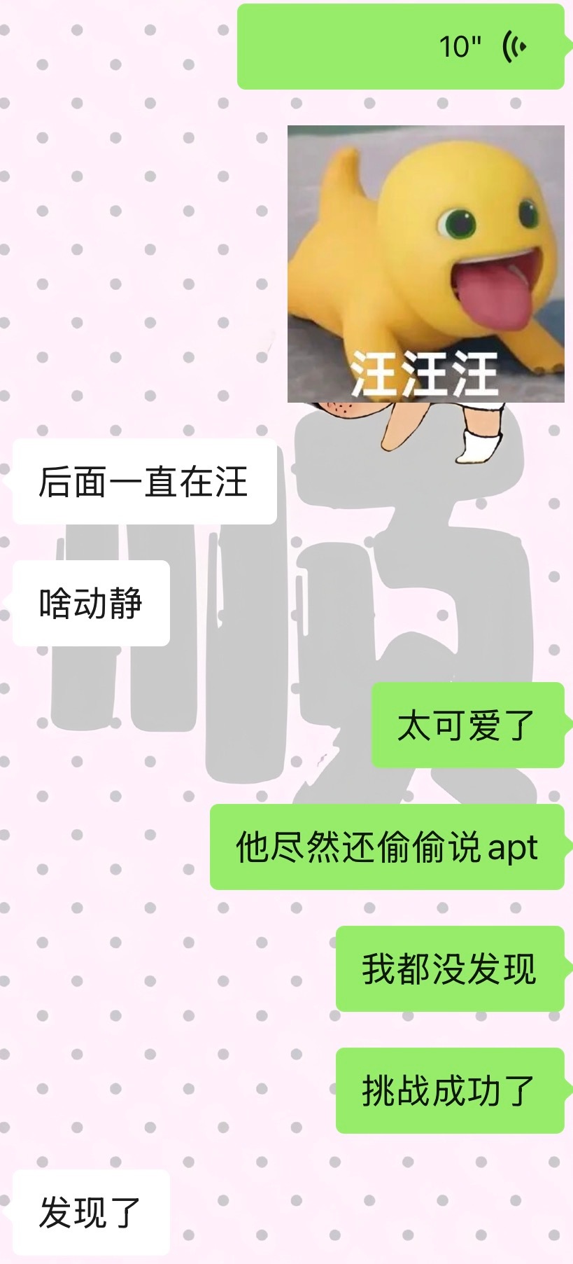 这波挑战明显成功了 ​​​