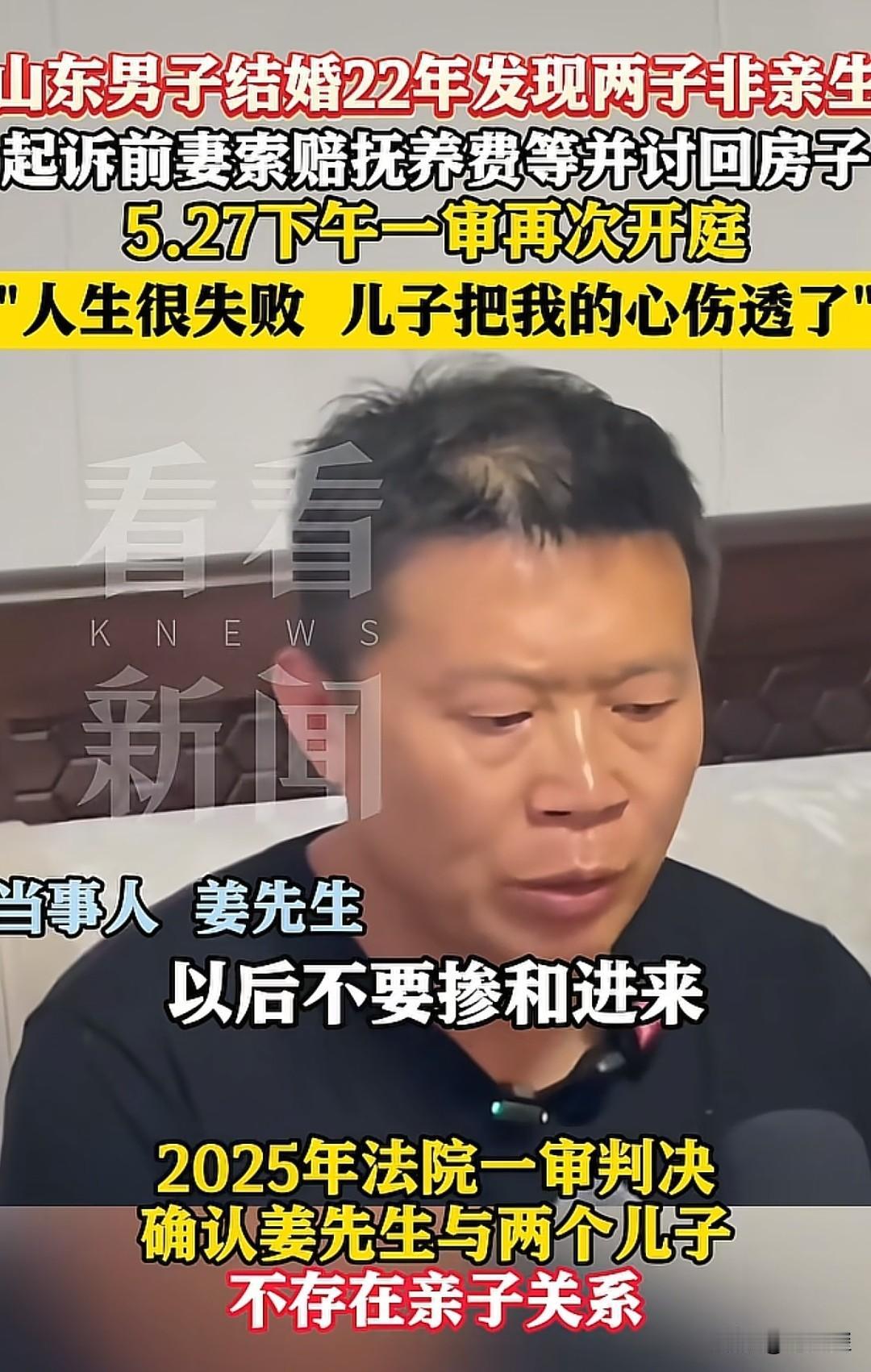 污垢在阳光下无处遁形？幸亏现在有DNA，让那些轻浮或别有用心的人原形毕露，山东姜