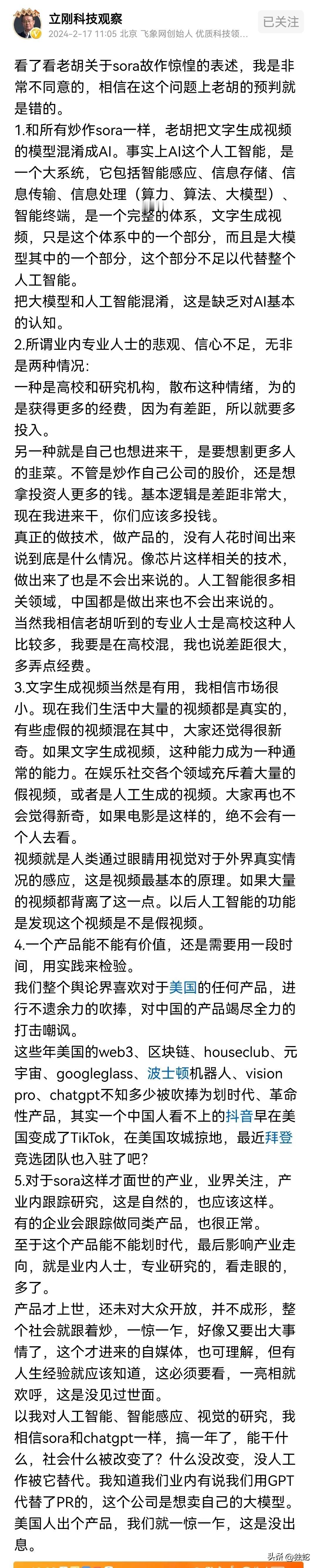 同意项的观点。初五想用百度的AI“文心一言”画个有点创意的财神爷，好放到朋友圈迎