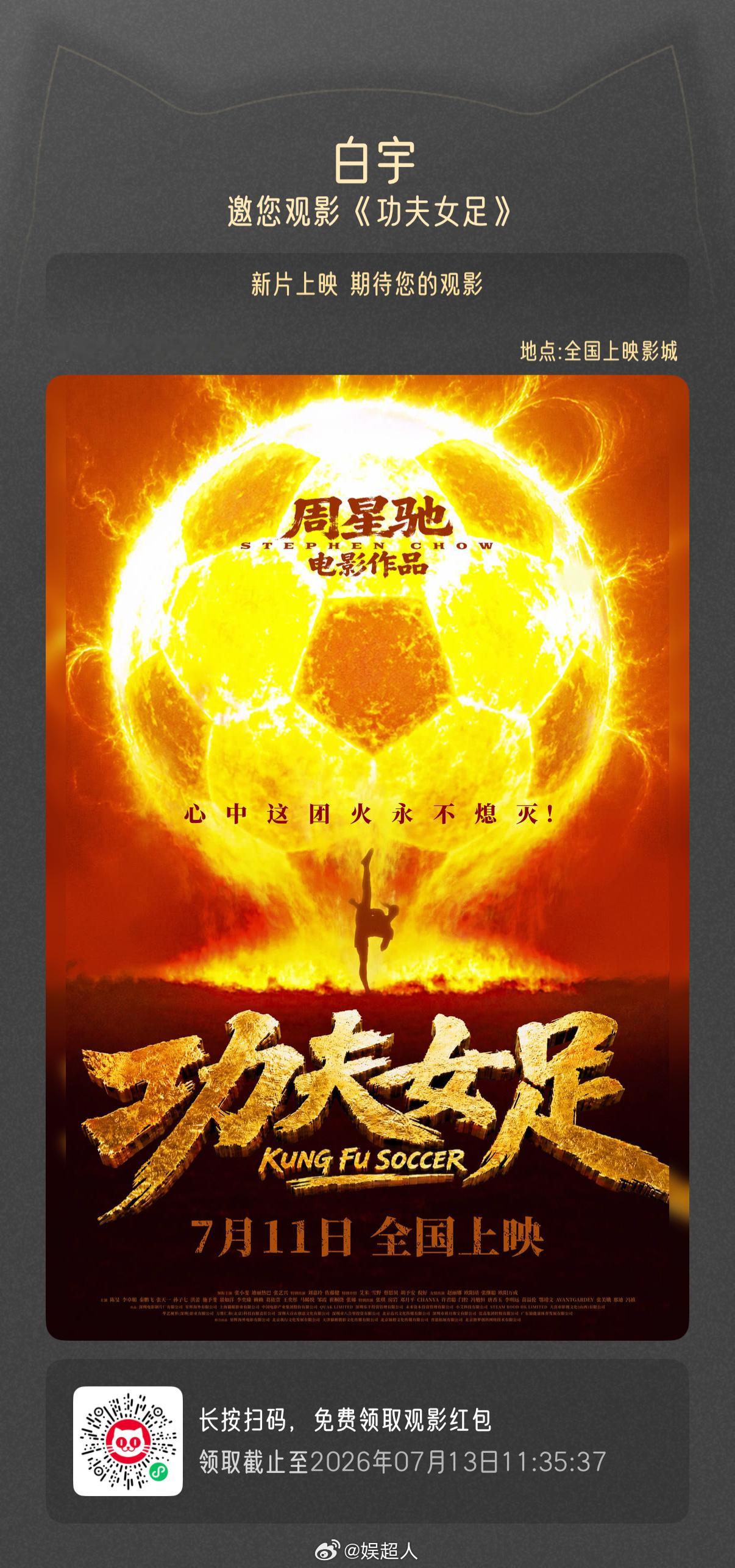 赫丽摸金宇包场功夫女足赫丽摸金宇包场迪丽热巴功夫女足 永远的赫丽摸金宇！！功夫女