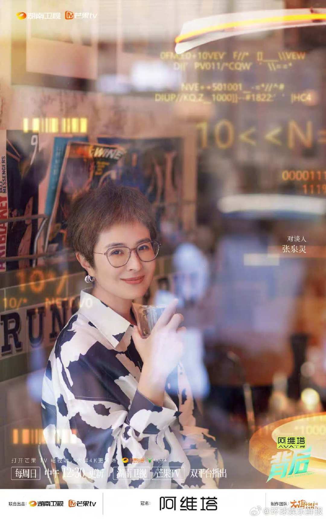 早安说说唱歌手都结婚早湖南卫视背后 《湖南卫视背后》新观点！早安分享说唱歌手结婚