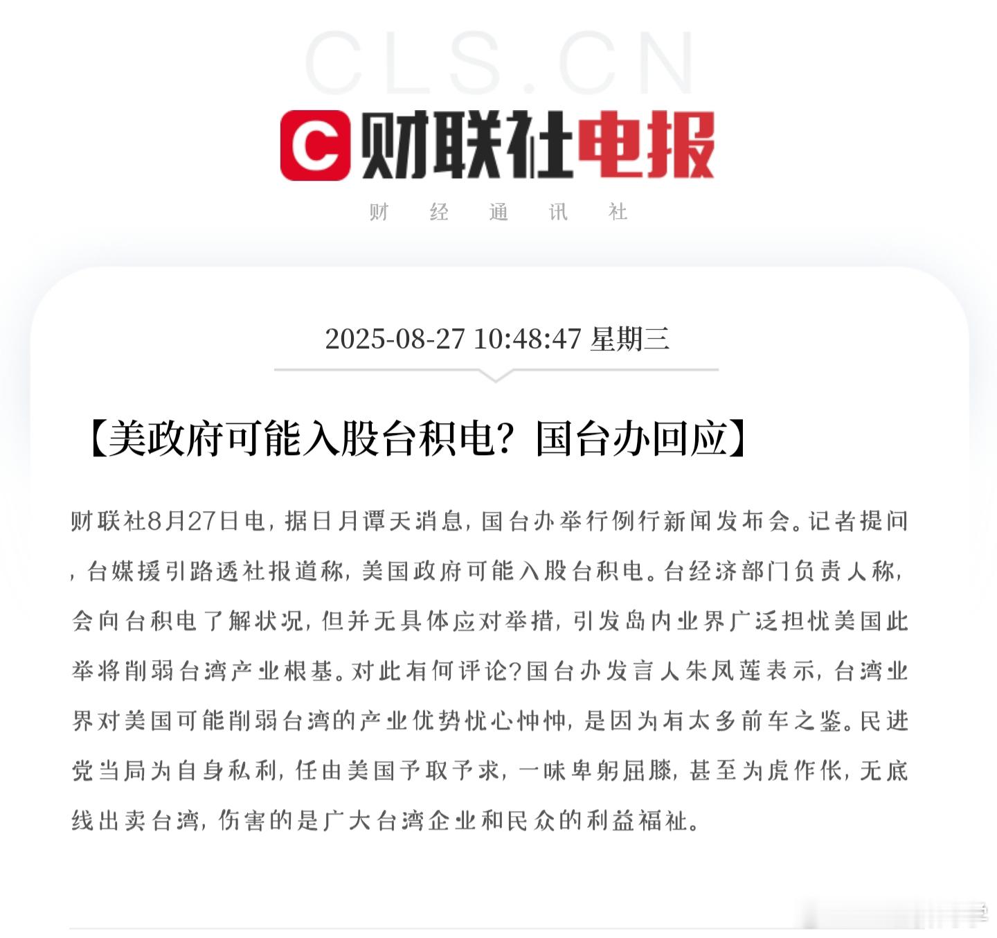 台积电被曝停用大陆设备 还不改名叫「美积电」吗?现在已经是跪太久了，跪到要装一装