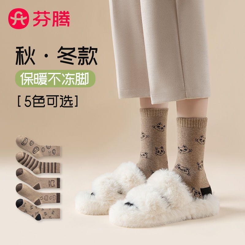 [互粉]  [馋嘴]  芬腾 秋冬加厚保暖中筒袜五双19.9[笑哈哈]  [微笑