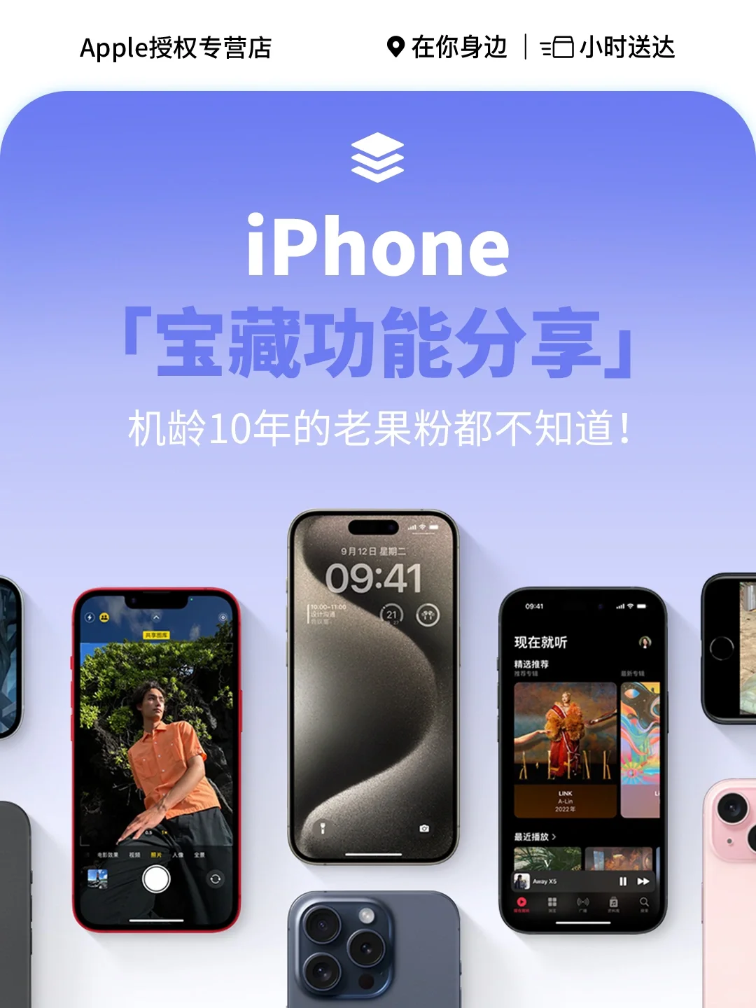 iPhone 这些功能太宝藏❗️不知道就亏大了