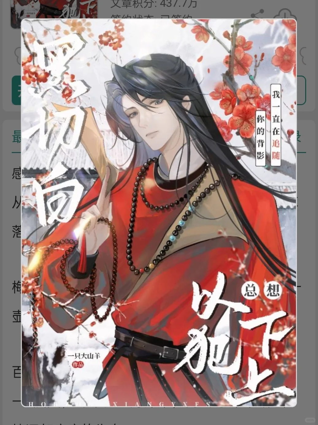好刺激！隐藏病娇男主为爱发疯装小狗！！！
