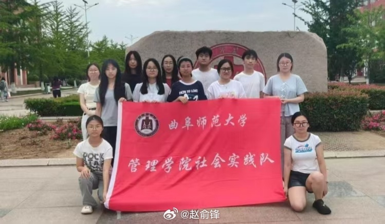 【以青春调研察市井烟火，以专业视角助夜经济提质】曲阜师范大学暑假社会实践 三下乡