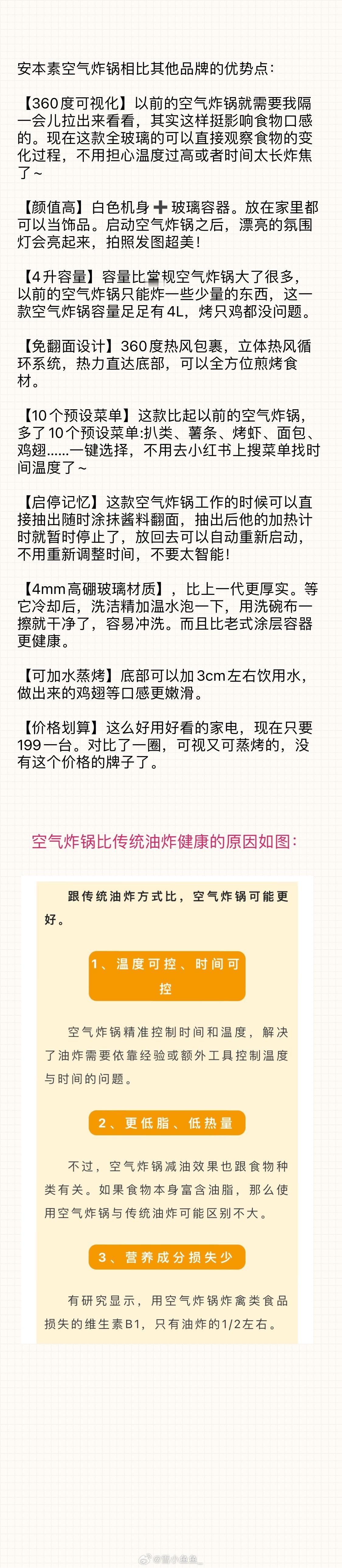 我家利用率很高的电器，空气炸锅终于回来了。之前很多姐妹后台留言问我啥时候有huo